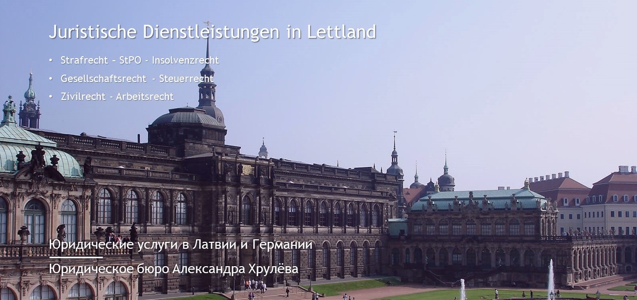 Юридические услуги в Латвии: Юридическое бюро Александра Хрулёва - Латвия